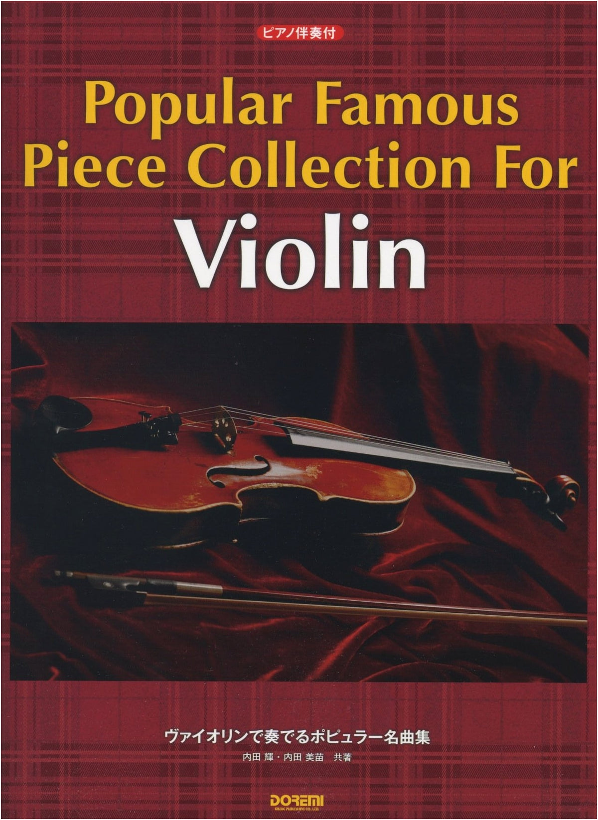Popular Masterpieces for Violin with Piano Accompaniment