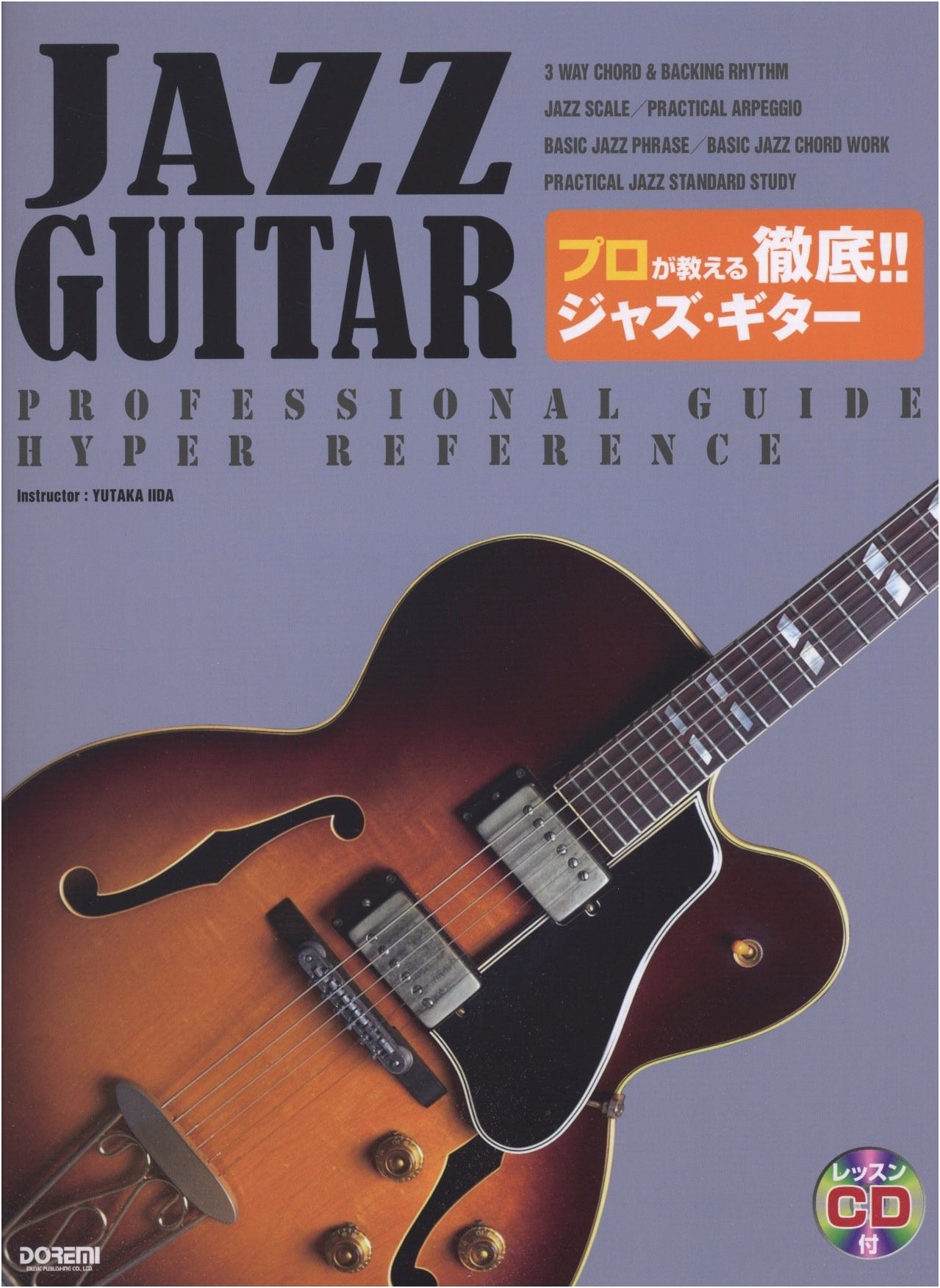 Pro's Complete Jazz Guitar Guide (with Lesson CD)