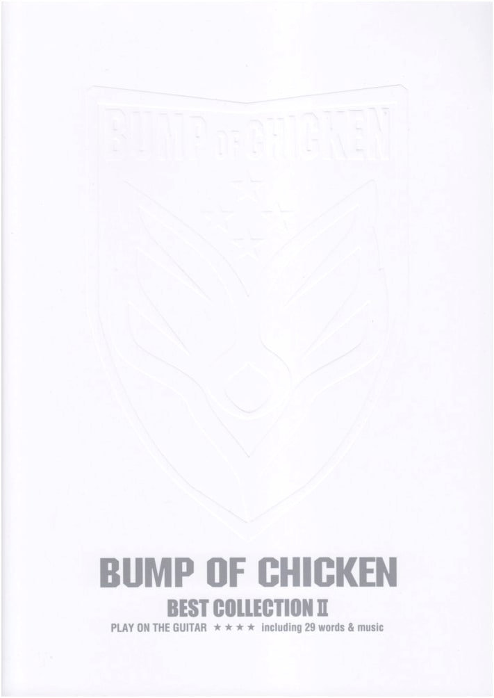 Guitar Accompaniment: BUMP OF CHICKEN Best Collection Vol. 2