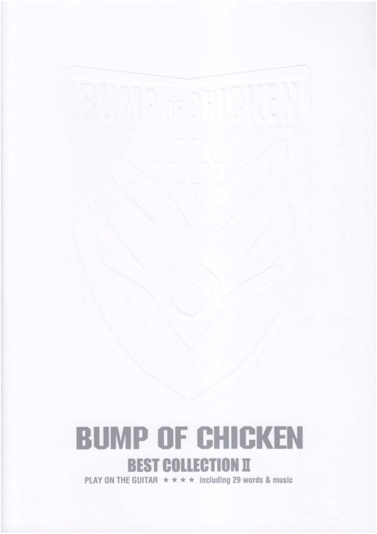 Guitar Accompaniment: BUMP OF CHICKEN Best Collection Vol. 2