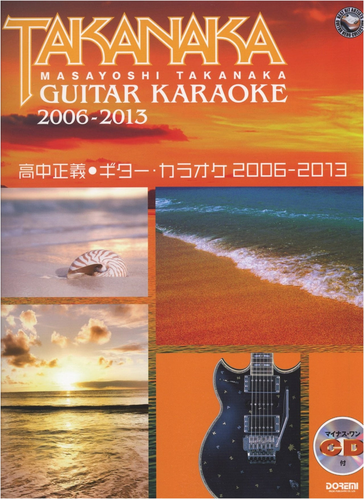 Masayoshi Takanaka Guitar Karaoke: 2006-2013 (With Minus-One CD)
