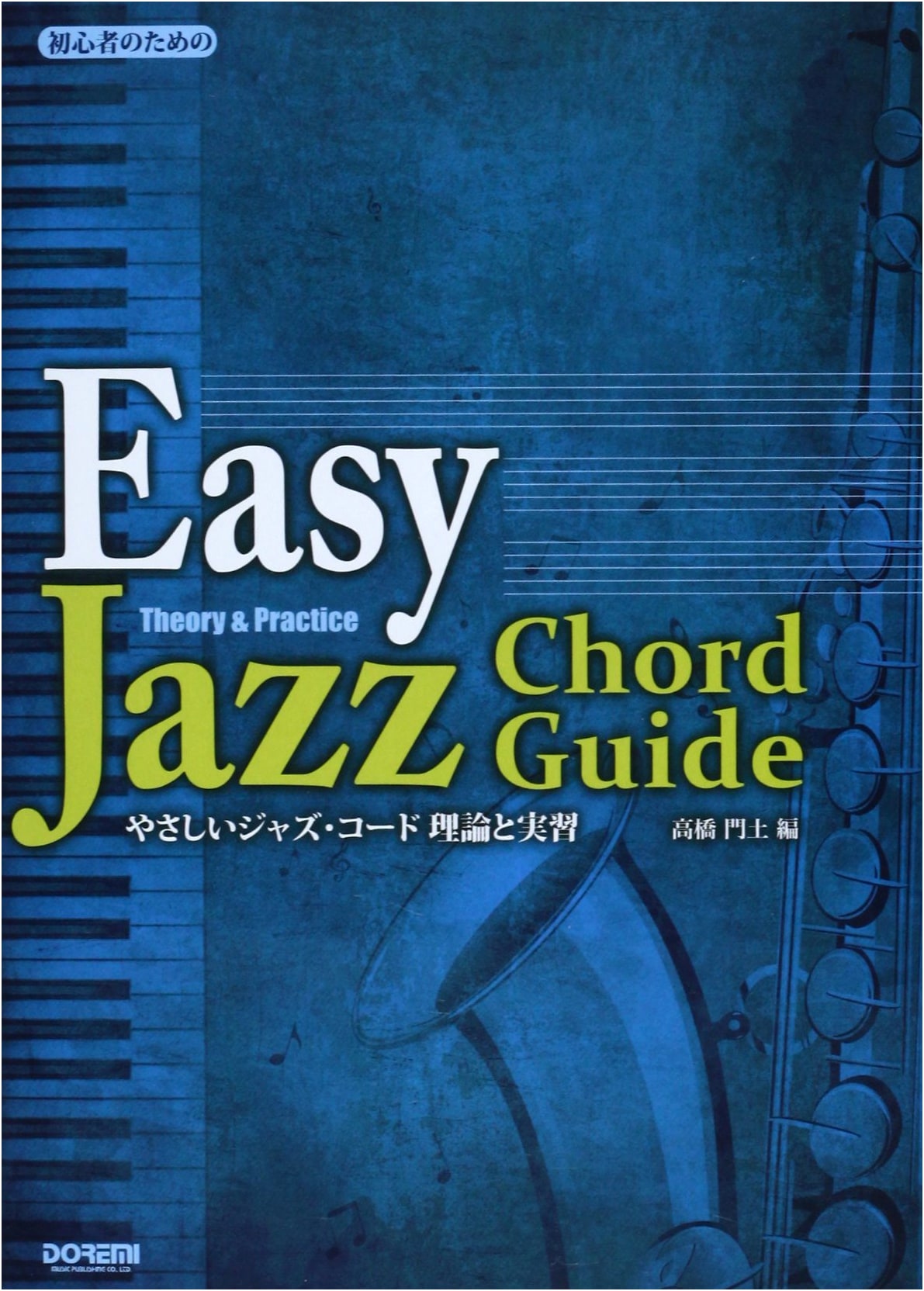 Easy Jazz Chord Theory and Practice for Beginners