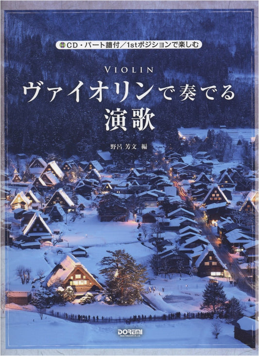Enka for Violin: Sheet Music & CD (Playable in 1st Position)