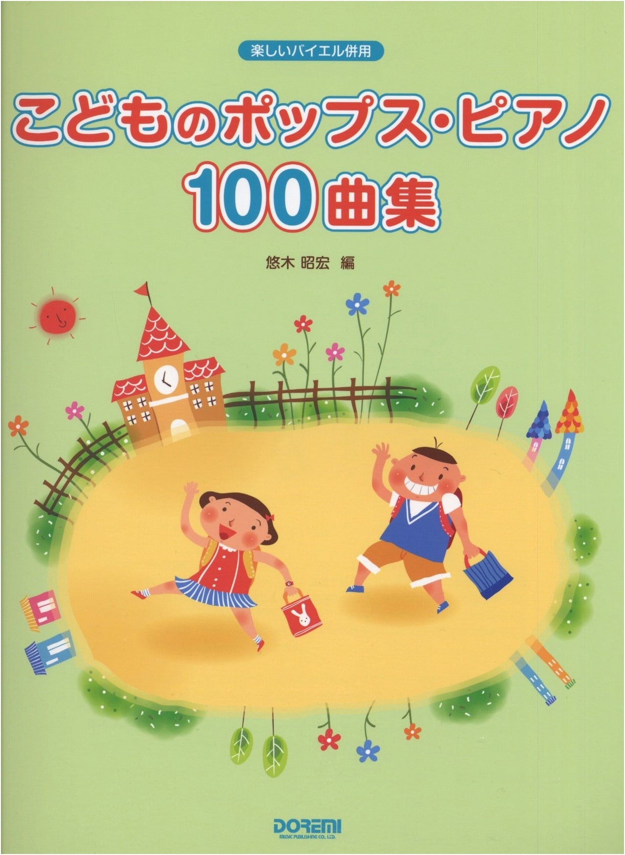 Fun Beyer Parallel: Children's Pops Piano 100 Songs Collection