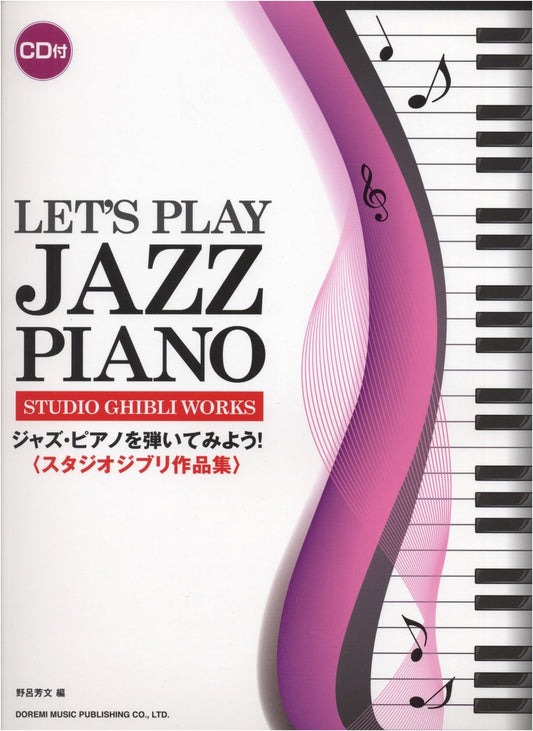Let's Play Jazz Piano! Studio Ghibli Works Collection (with CD)