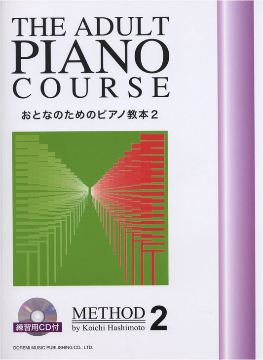 Piano Method Book for Adults Vol. 2 - With Practice CD