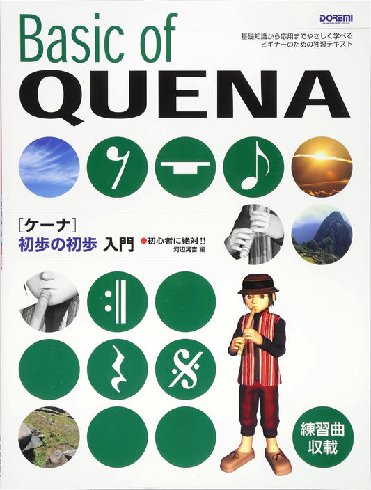 Absolute Beginners' Guide to Quena: First Steps, by Akikoshi Kawabe