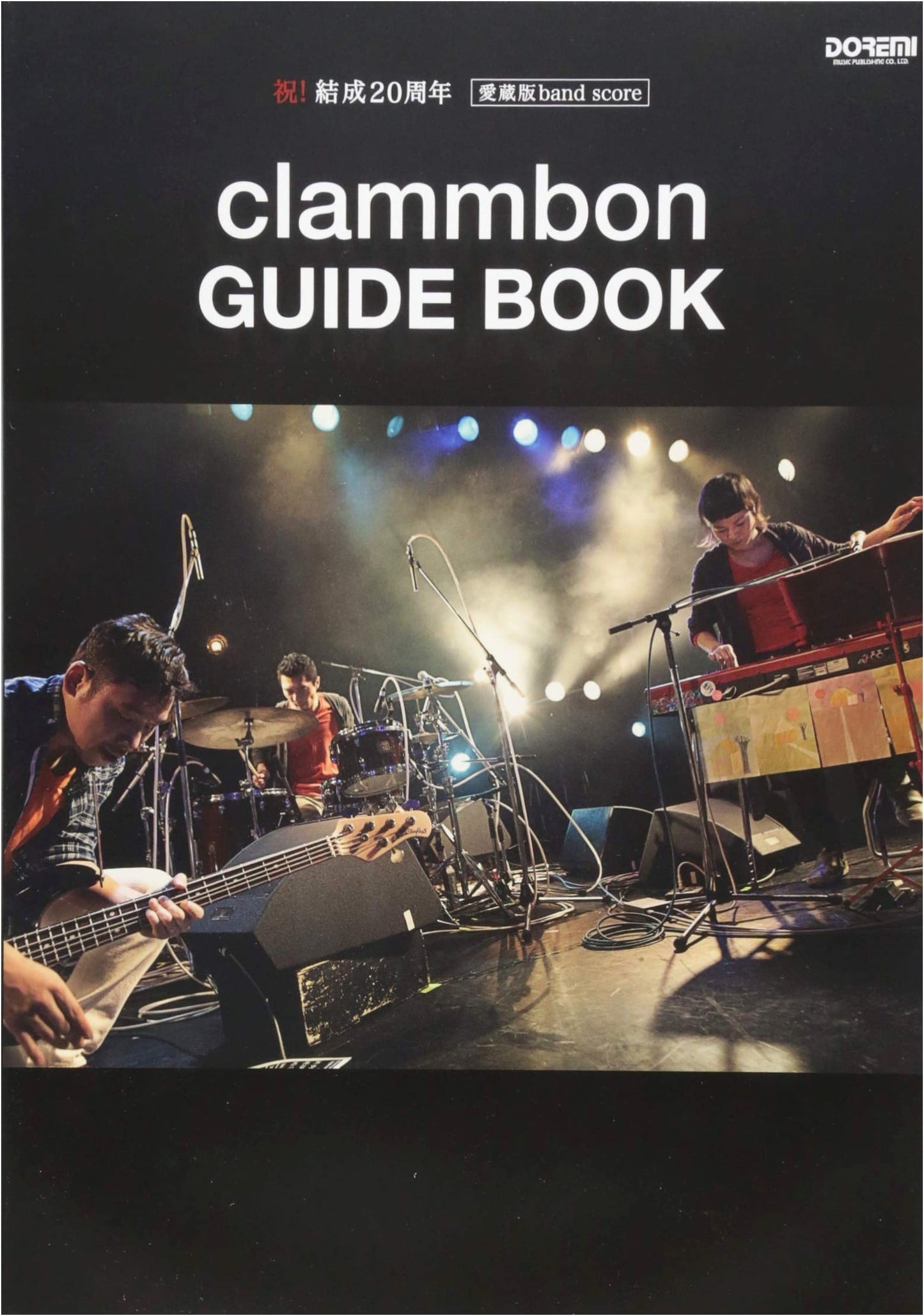 Clammbon: 20th Anniversary Band Score Collection - GUIDE BOOK