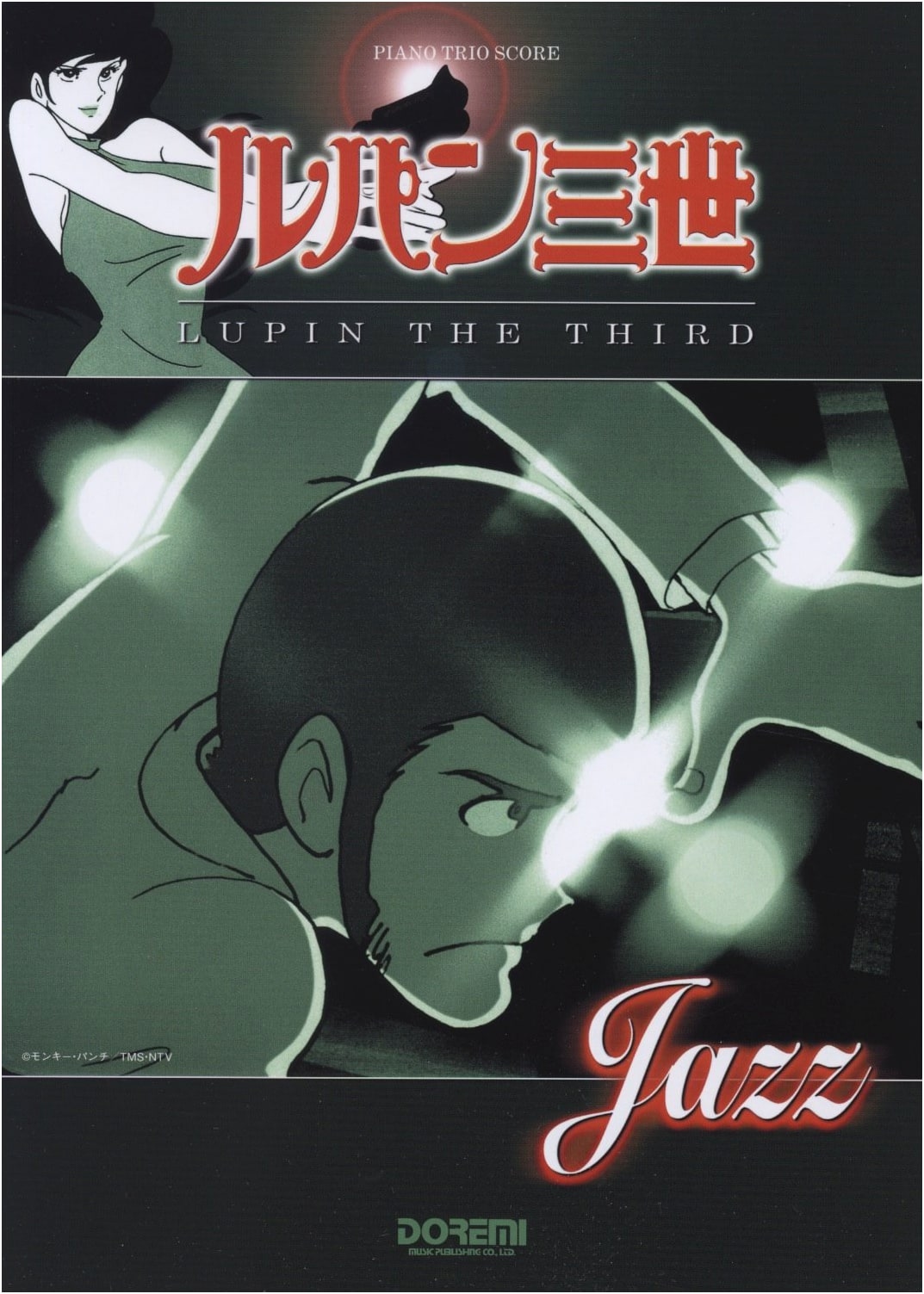 Lupin the Third "Jazz" Piano Trio Score