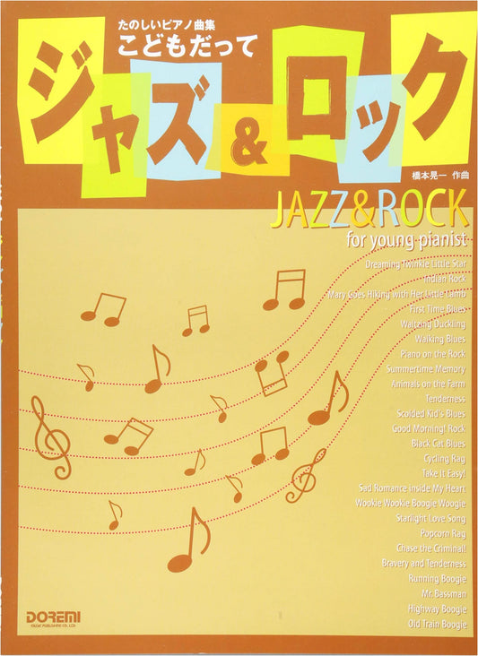 Fun Piano Collection: Even Kids Play Jazz & Rock