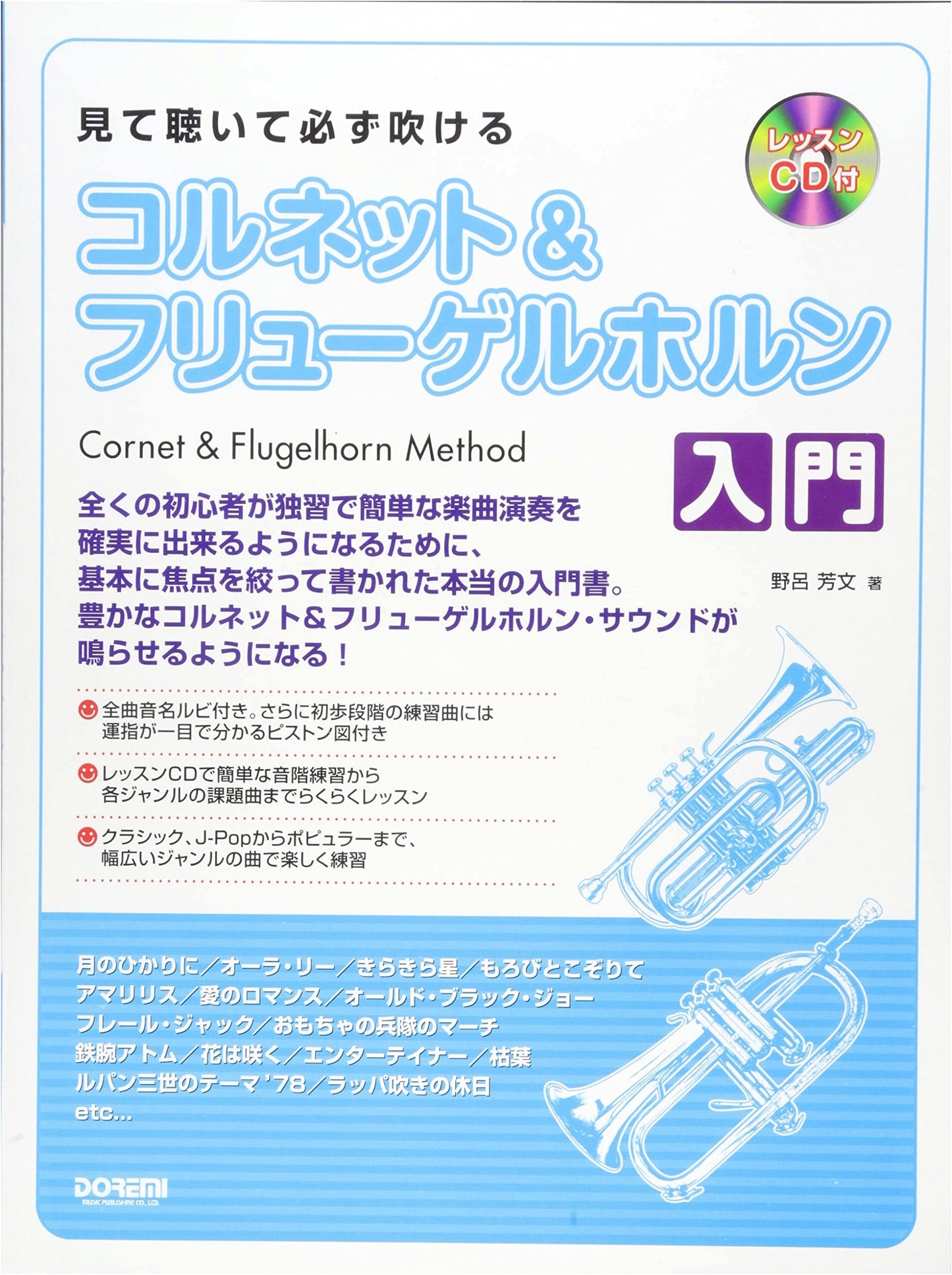 See, Hear, and Play: Cornet & Flugelhorn Beginner's Guide with Lesson CD