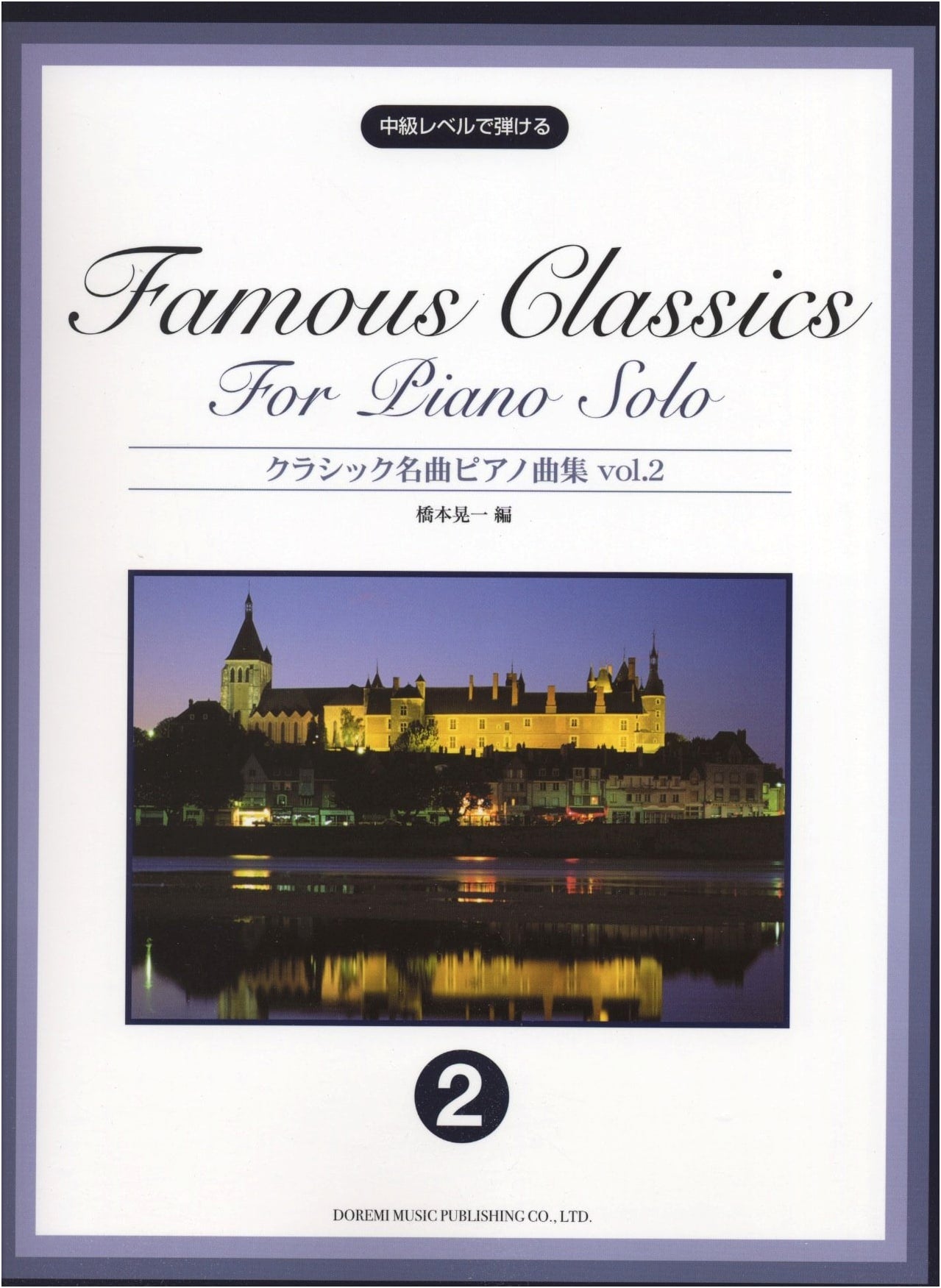 Classical Piano Masterpieces for Intermediate Players, Vol. 2