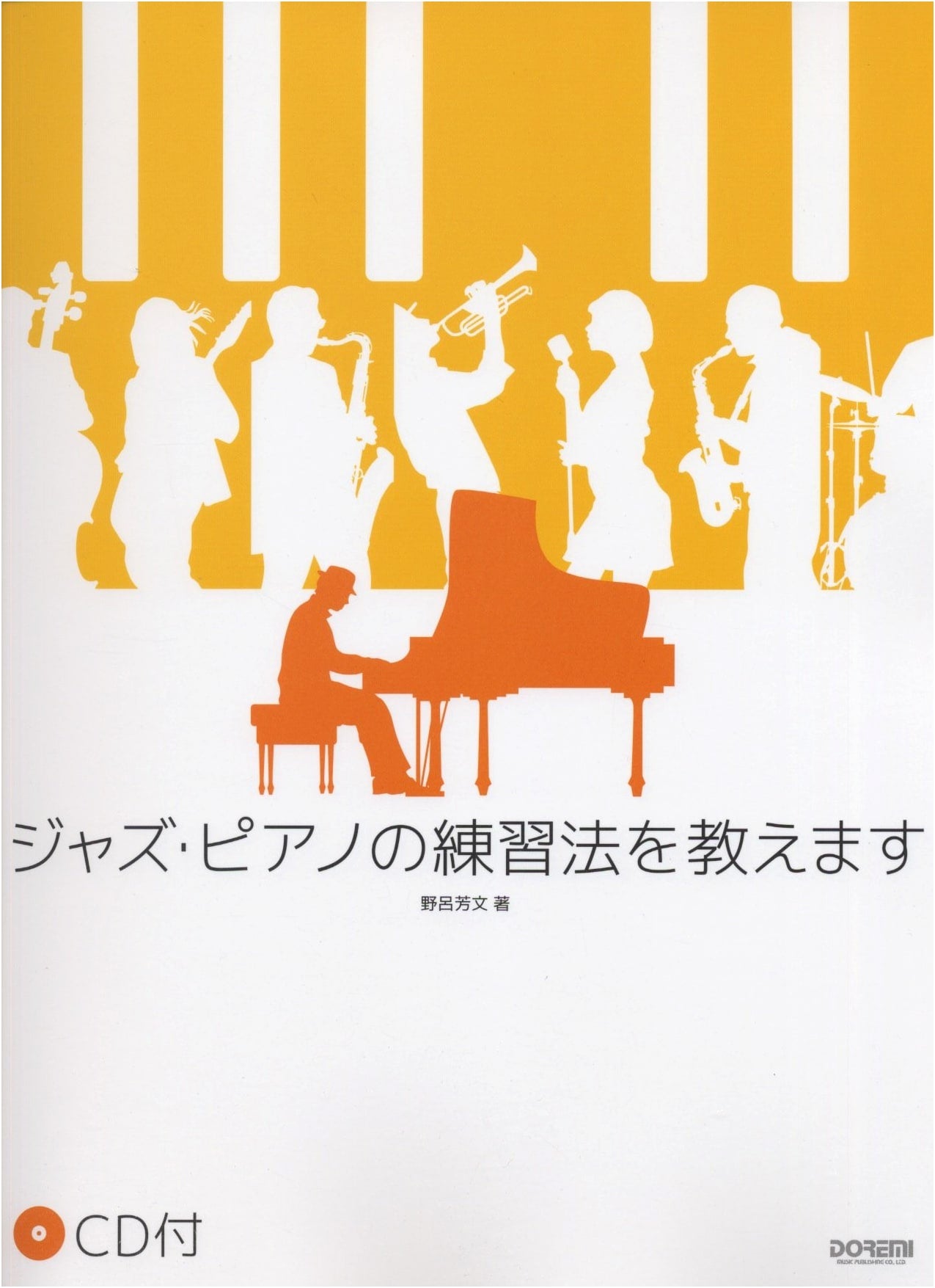Jazz Piano Practice Methods (with CD)