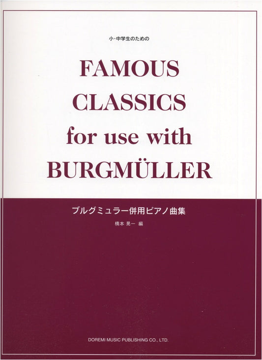 Burgmüller Companion Piano Music Collection for Elementary & Junior High Students