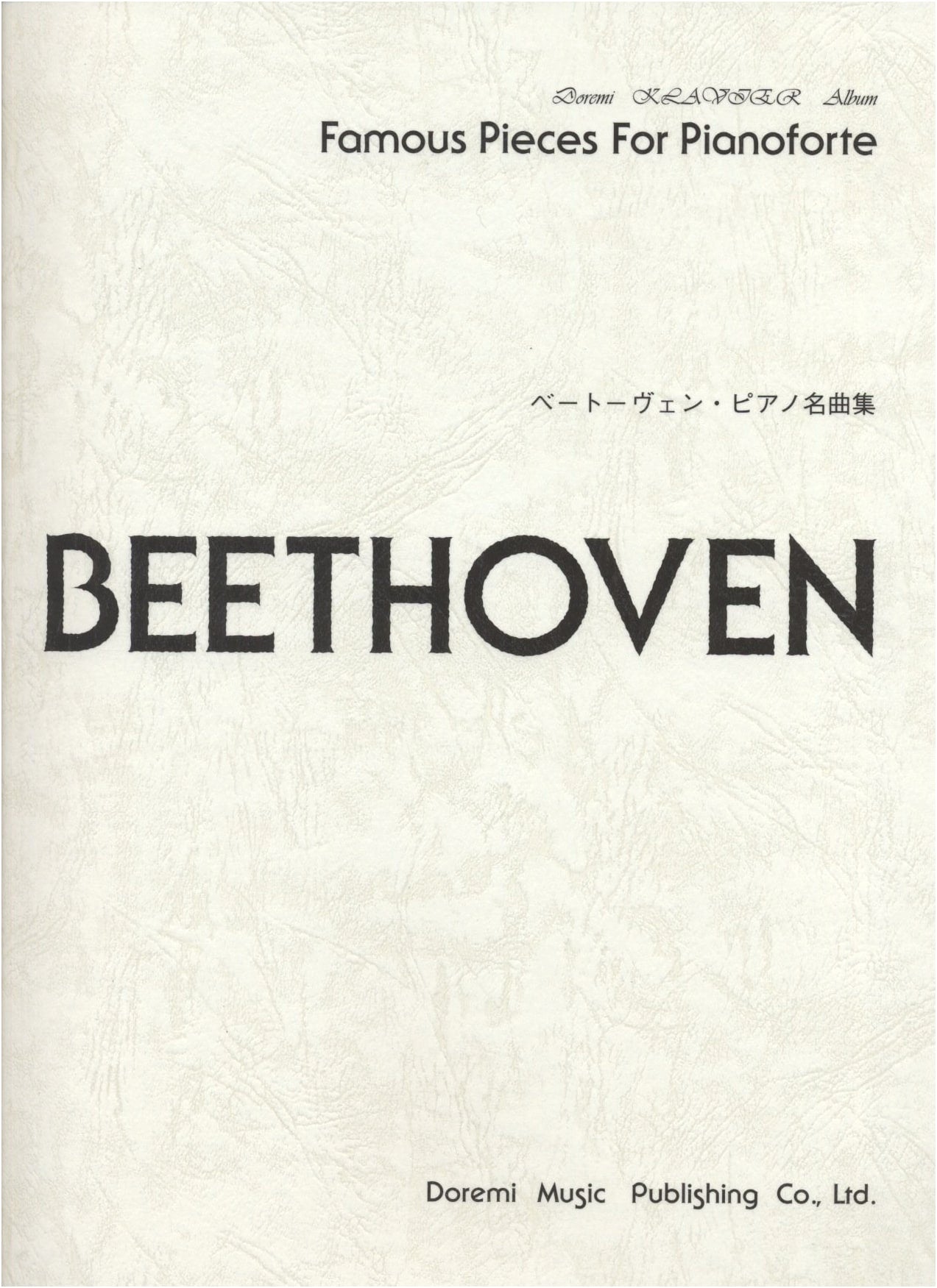 Beethoven Piano Masterpieces ( Doremi Clavier Album)