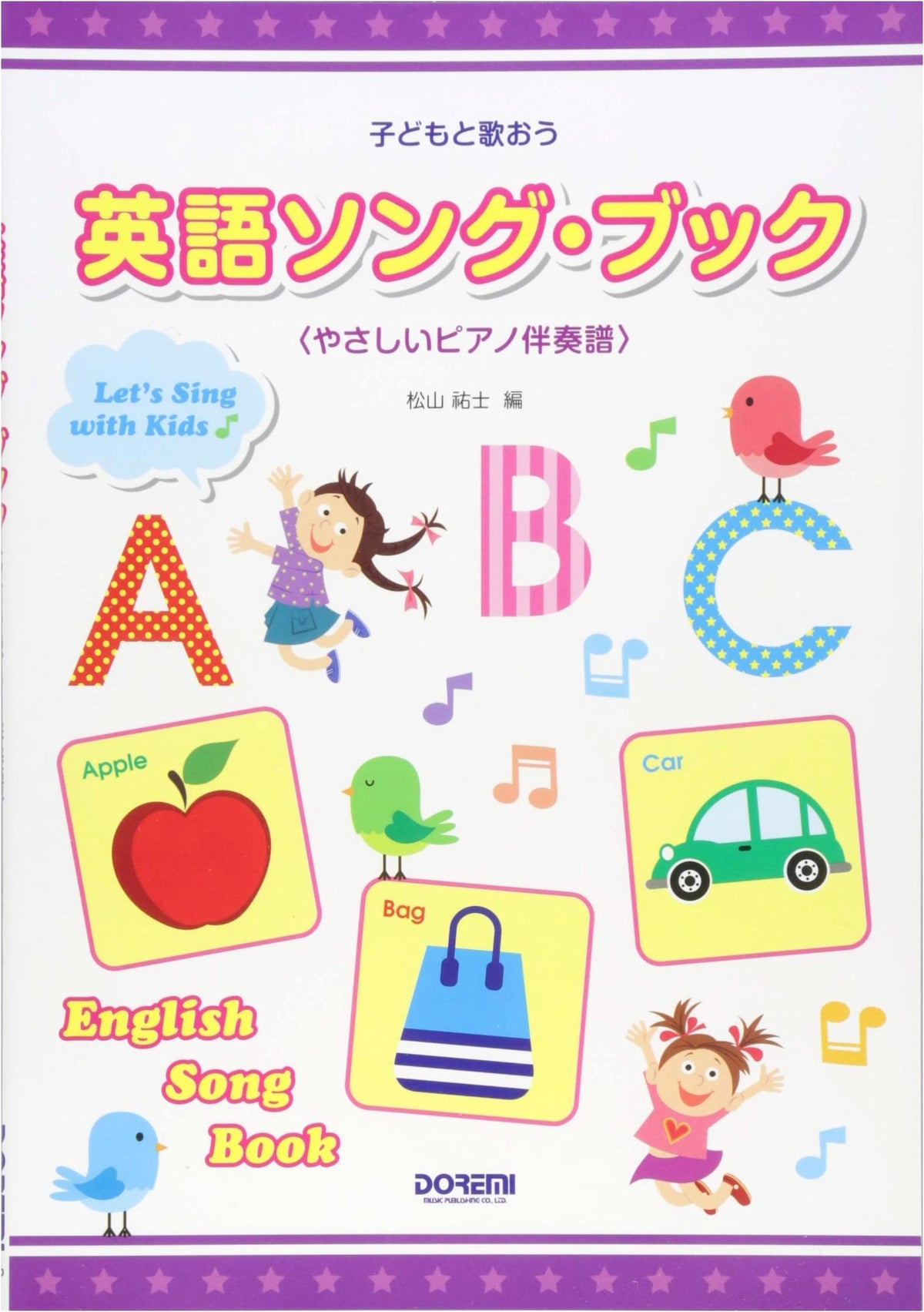 Let's Sing with Children: English Song Book [Easy Piano Accompaniment Score]