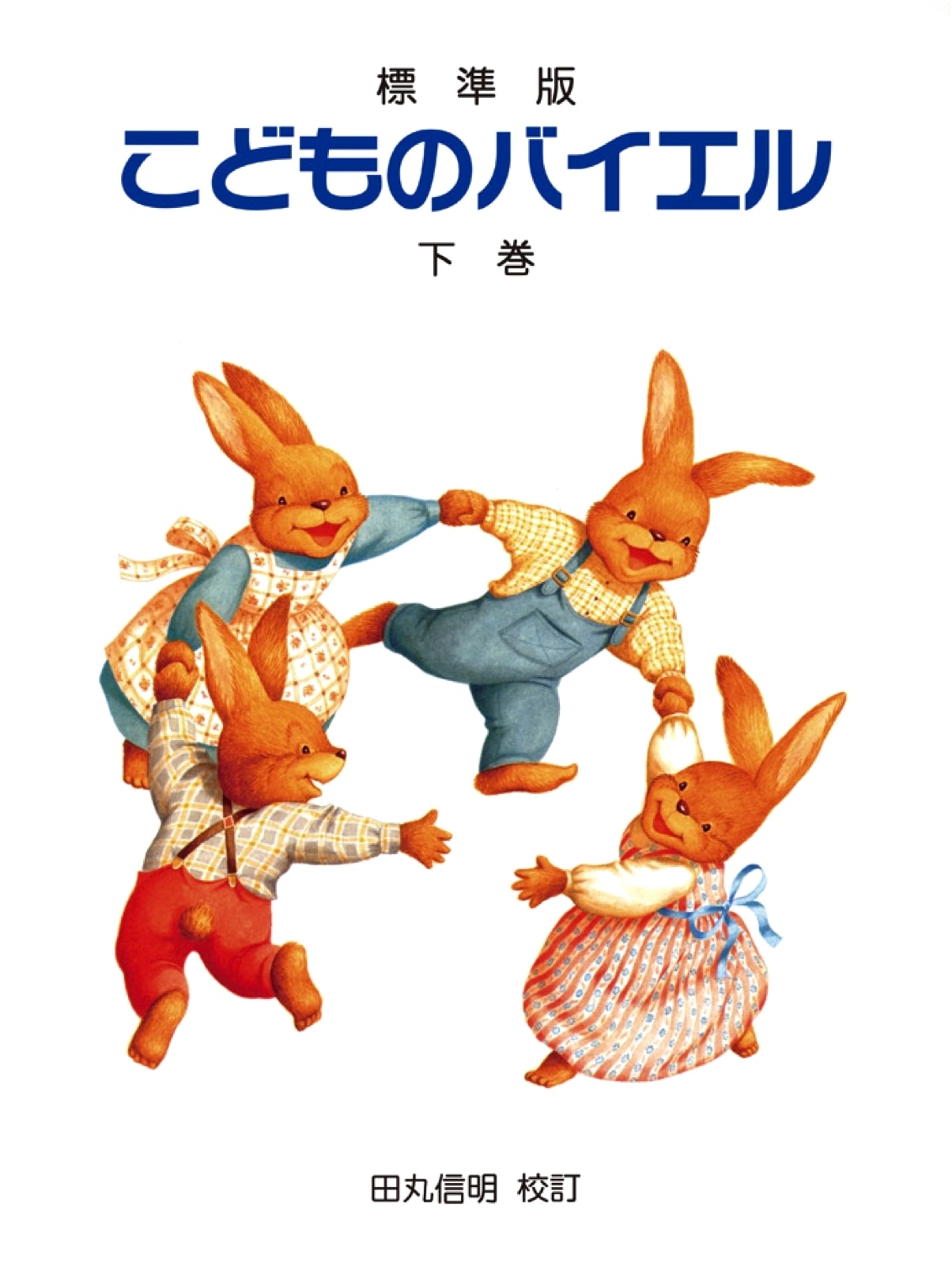 Children's Beyer, Volume 2 (Standard Edition)