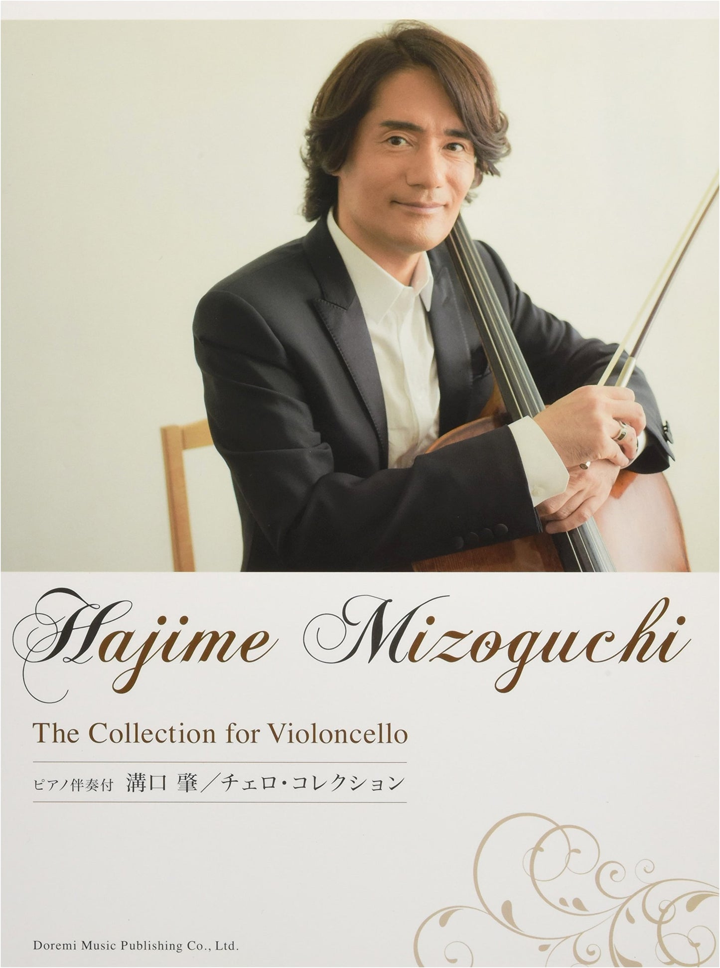 Hajime Mizoguchi / Cello Collection (with Piano Accompaniment)