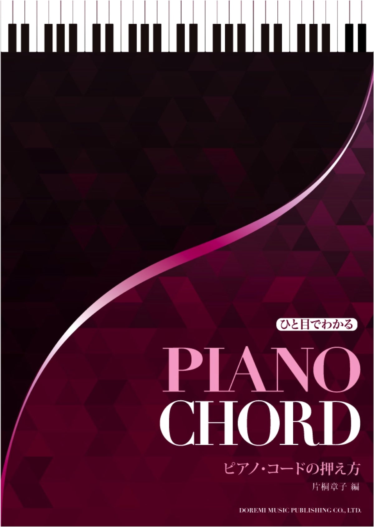 Instant Piano Chord Voicings: A Quick Guide to Playing Piano Chords