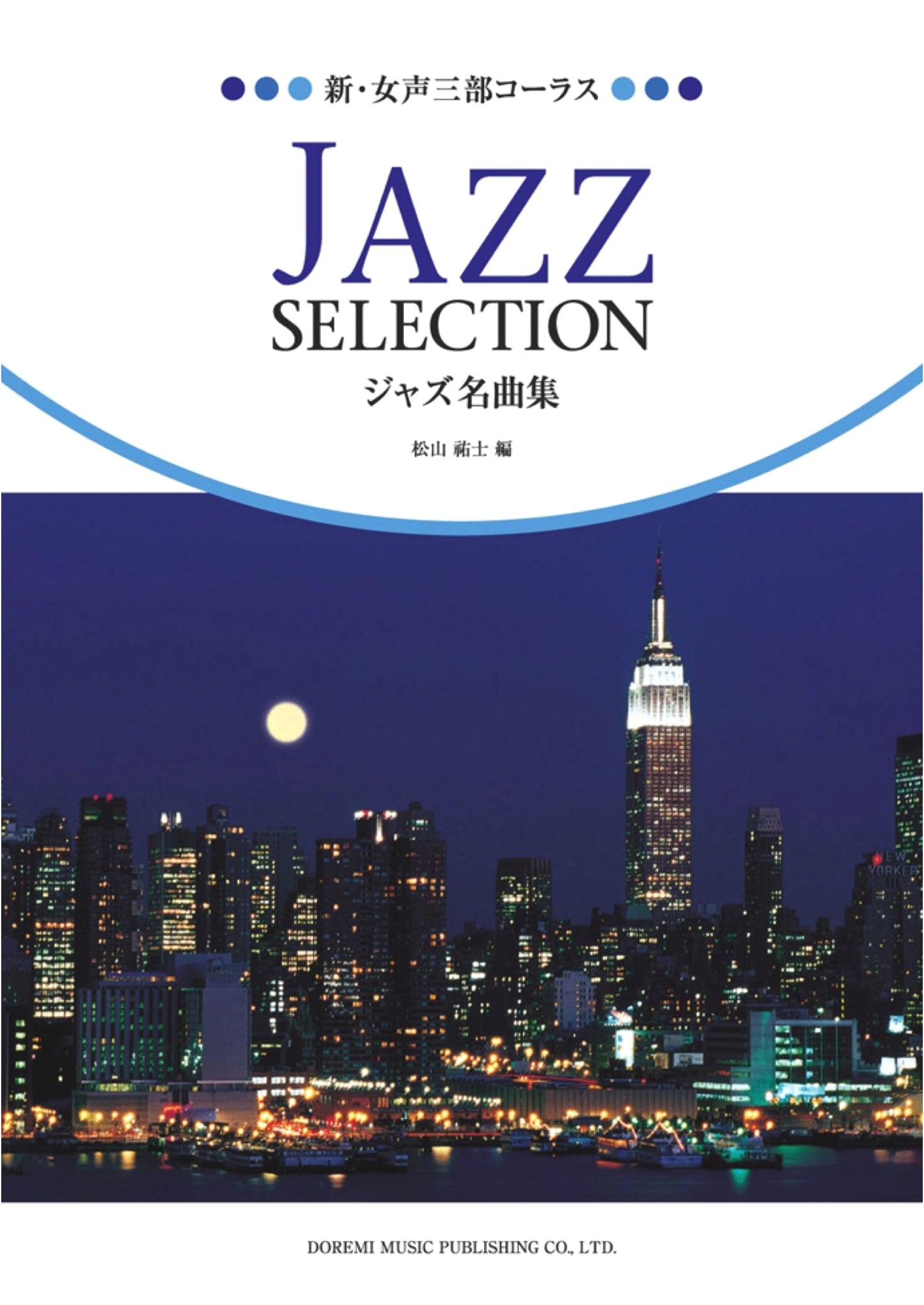 Jazz Masterpieces: New Three-Part Chorus for Female Voices