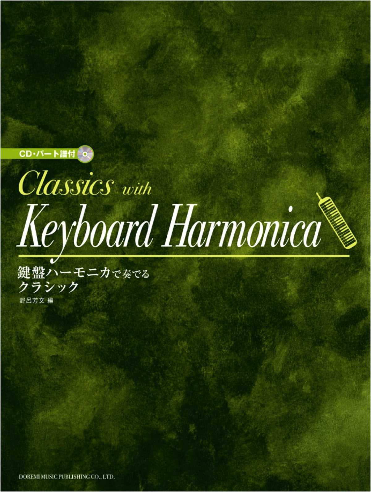 Classical Melodies for Keyboard Harmonica with CD & Part Scores