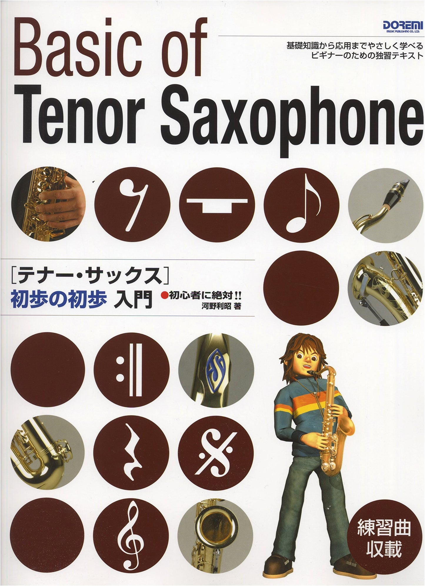 Absolute Beginner's Introduction to Tenor Saxophone (Perfect for Newbies!)