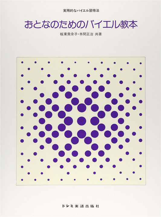 Beyer Piano Method for Adults: A Practical Mastering Guide