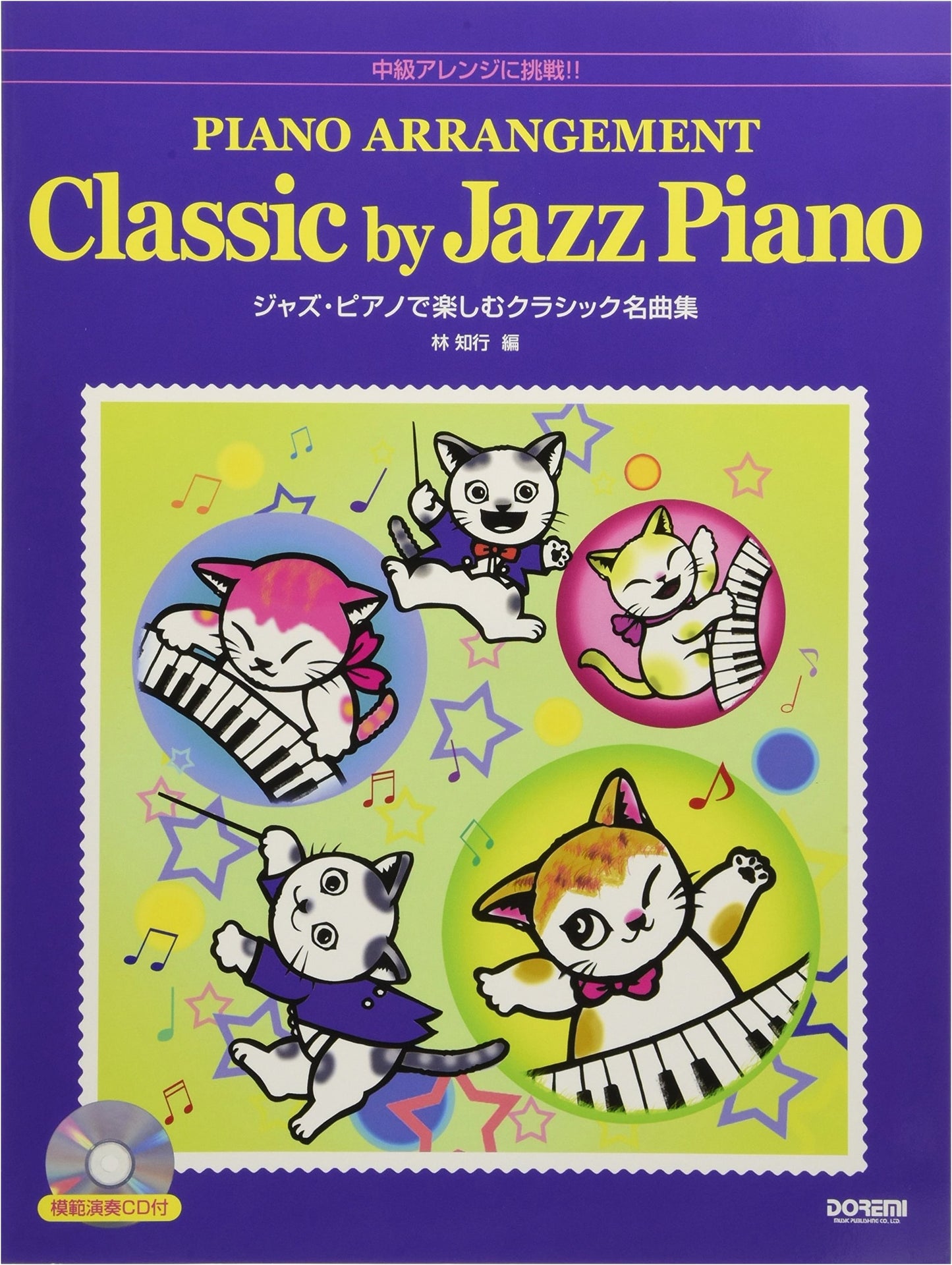 Jazz Piano Classics: Enjoy Famous Masterpieces with CD (Intermediate Arrangements)