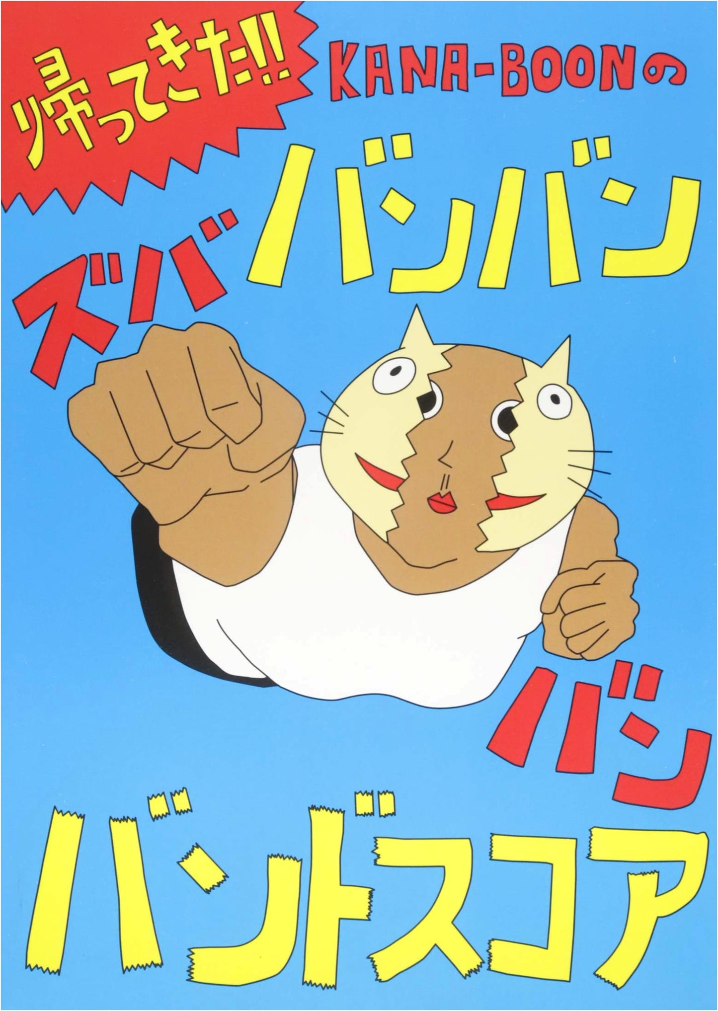 Official Band Score: KANA-BOON Returns! Bang Bang! Zubaban!