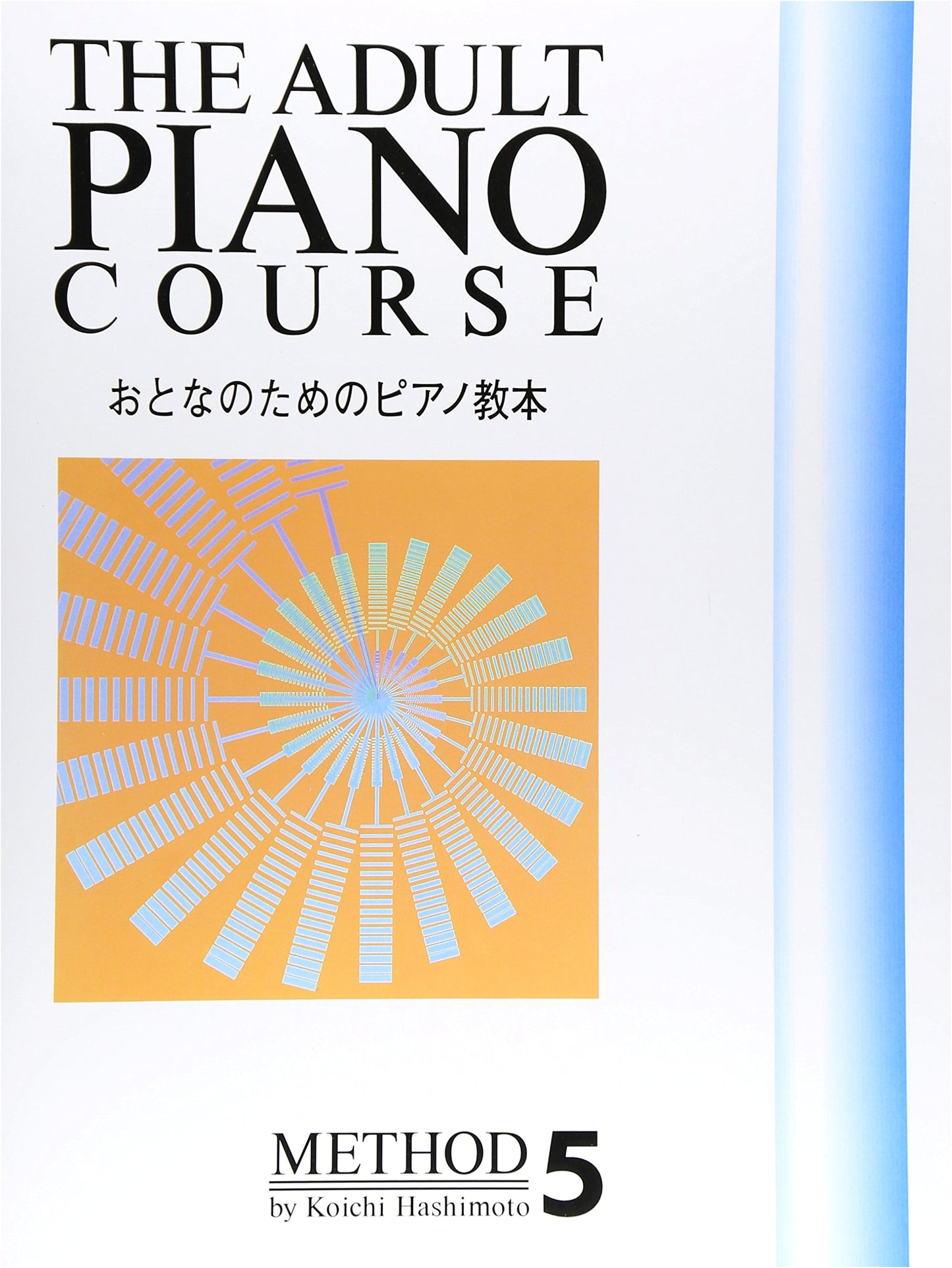 Piano Textbook for Adults (5)