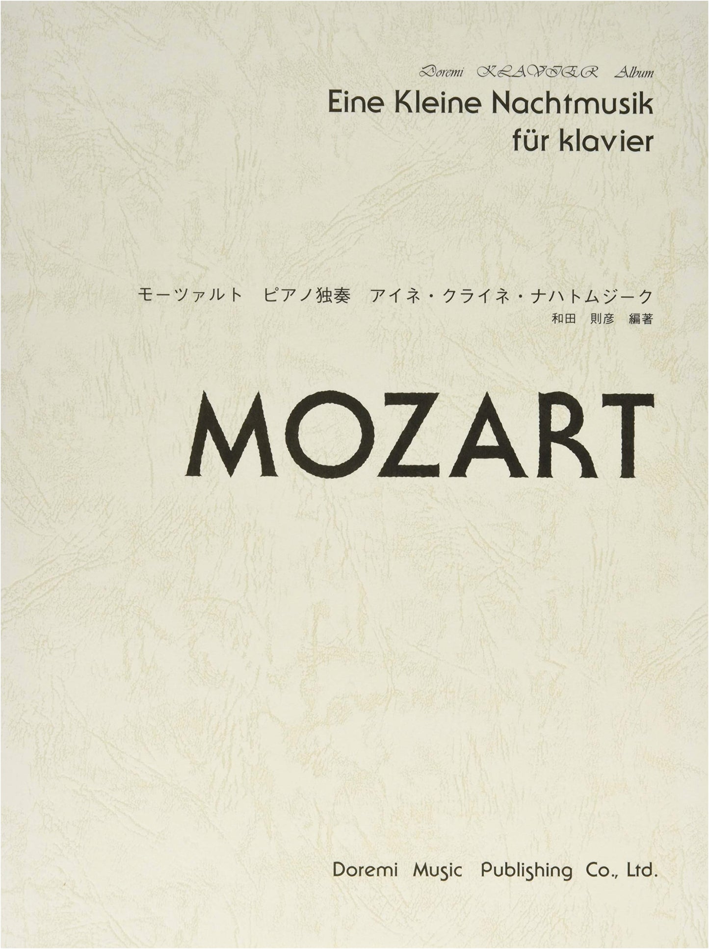 Doremi Clavier Album: Mozart Piano Solo - Eine kleine Nachtmusik