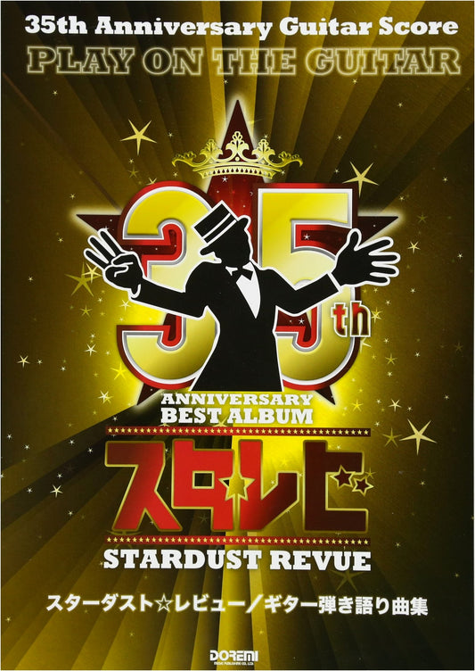 35th Anniversary Guitar Score: Stardust Revue - Guitar Songbook for Singing and Playing
