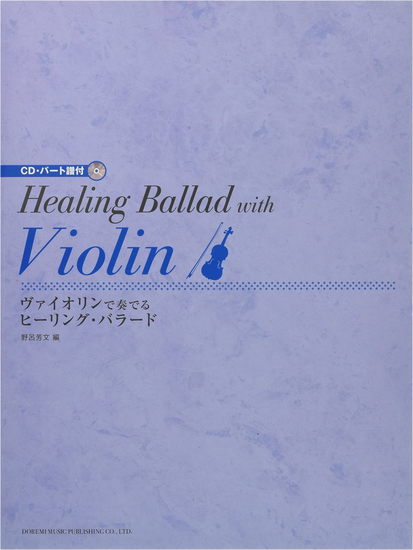 Violin Healing Ballads: With CD and Part Scores