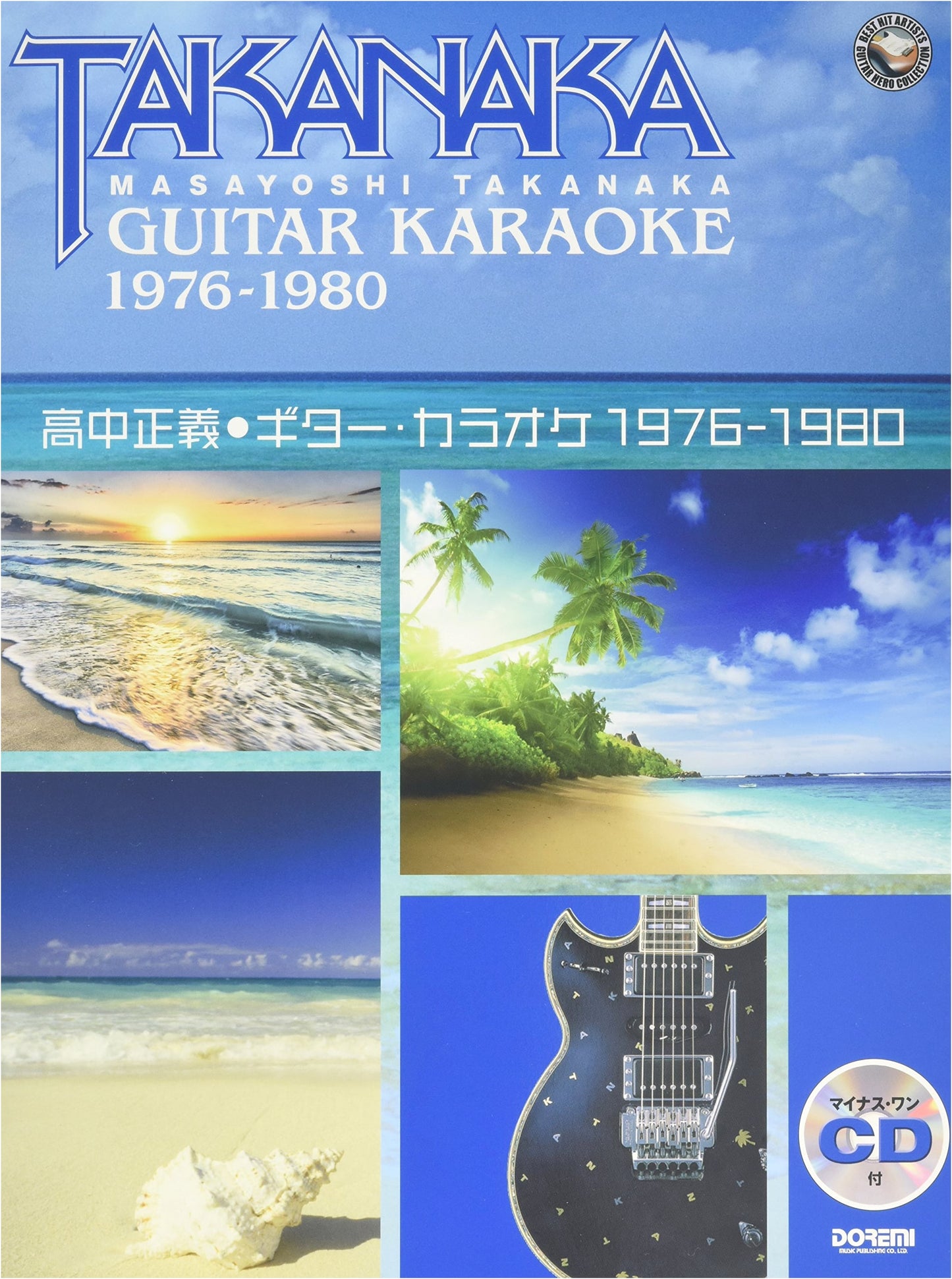 Masayoshi Takanaka: Guitar Karaoke 1976-1980 (Minus-One CD Included)