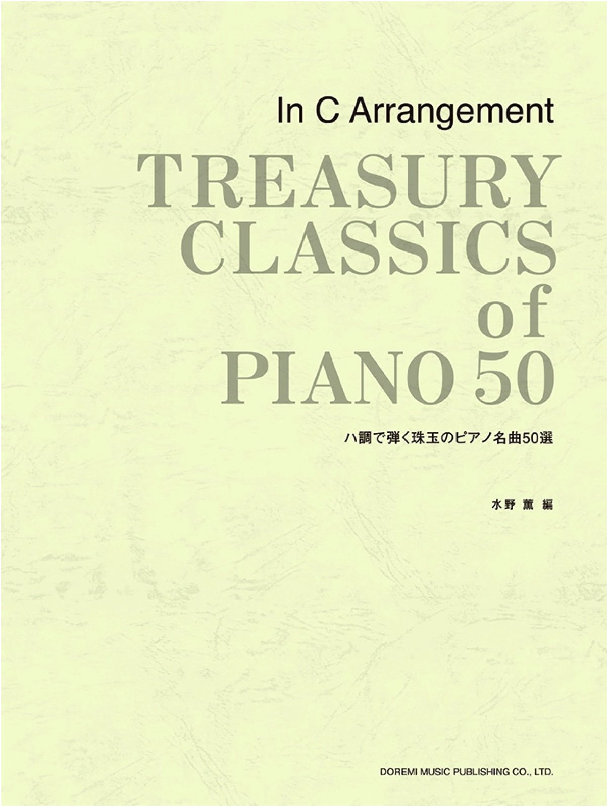 50 Famous Piano Masterpieces in C Major