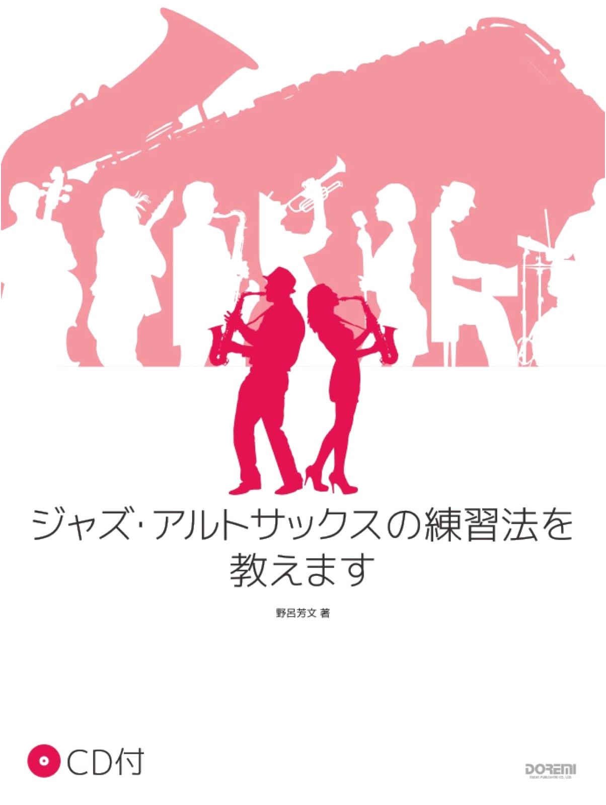 CD-Included: How to Practice Jazz Alto Saxophone
