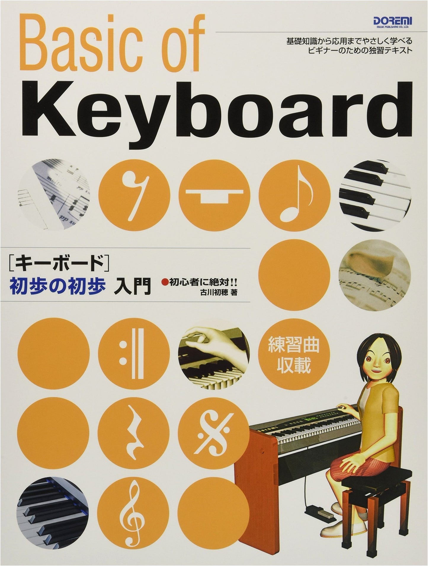 Absolute Beginner's Guide to Keyboard: The Very First Steps