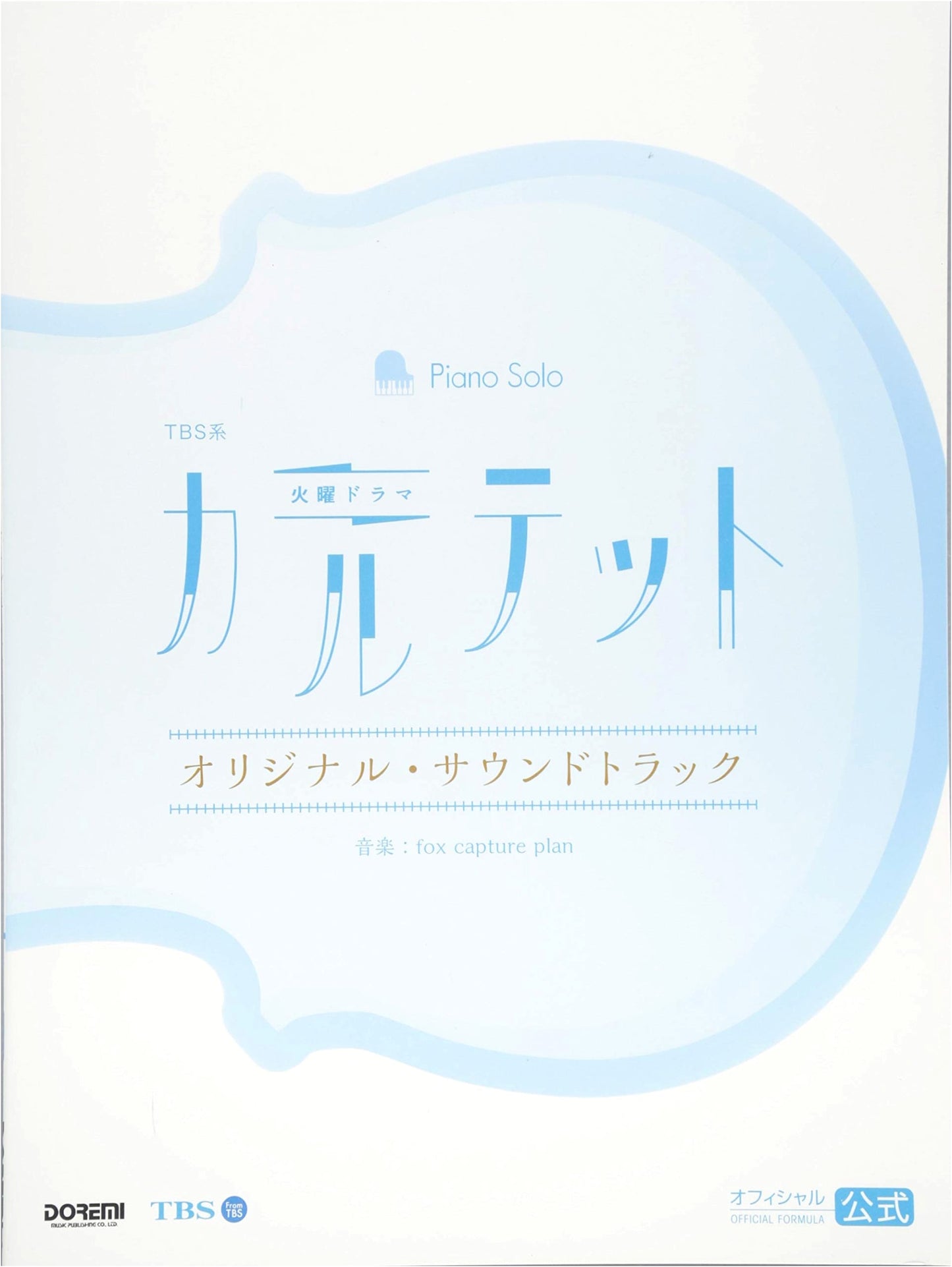Piano Solo Quartet: Original Soundtrack - Solo Piano Arrangements