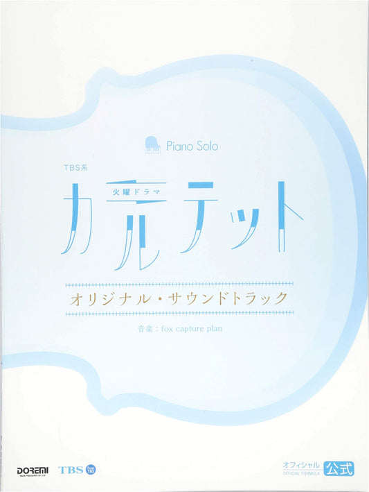 Piano Solo Quartet: Original Soundtrack - Solo Piano Arrangements