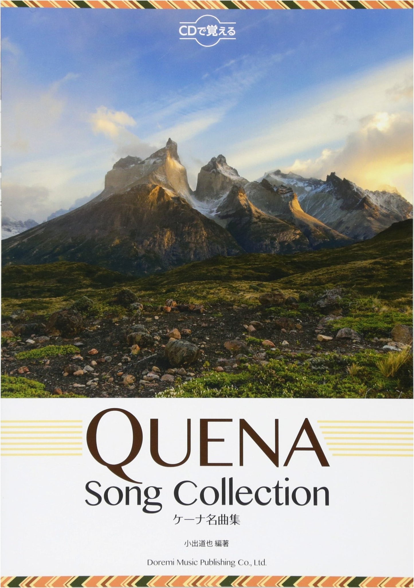 Masterpieces for Quena: Learn with CD