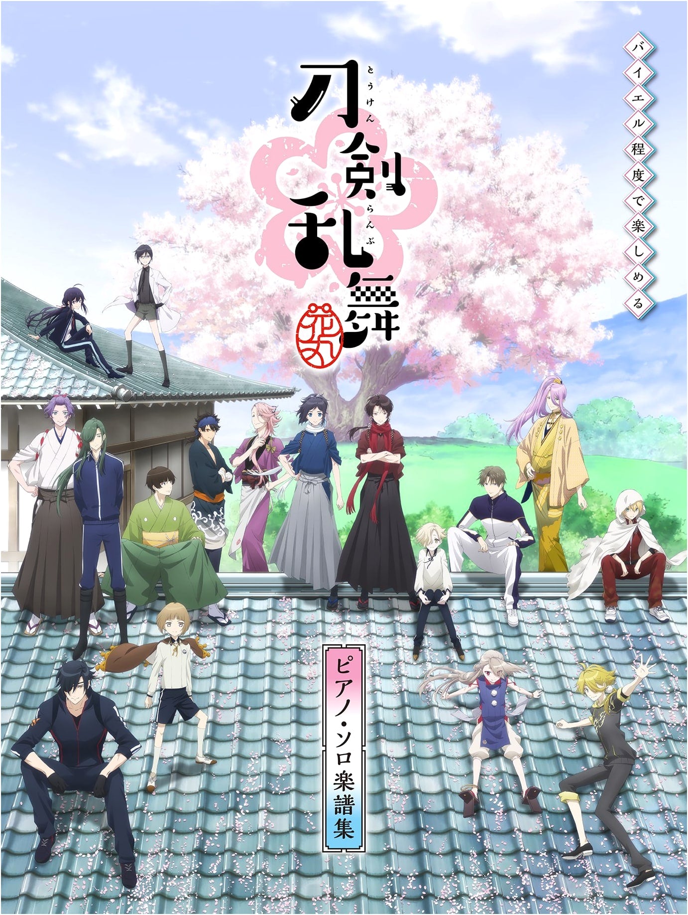 Touken Ranbu -Hanamaru- Anime Piano Solo Sheet Music Collection (Beyer Level)