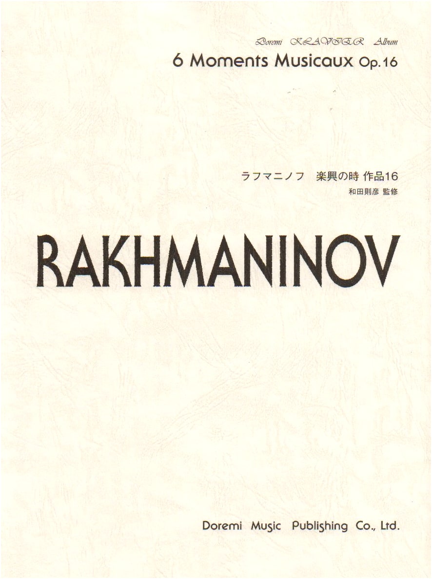 Rachmaninoff: Moments Musicaux, Op. 16 (Doremi Clavier Album)