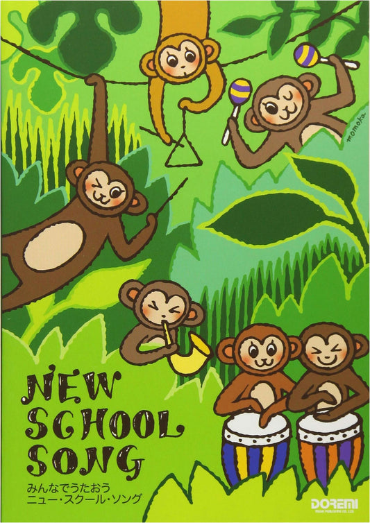New School Song (Let's All Sing Together)