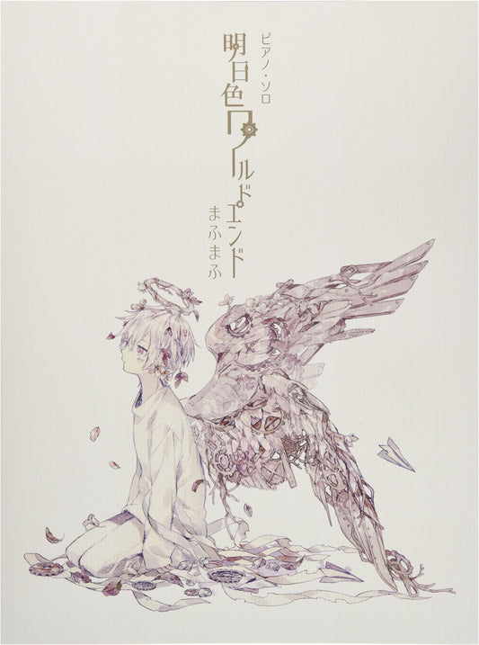Mafumafu Piano Solo: Tomorrow-Colored World End