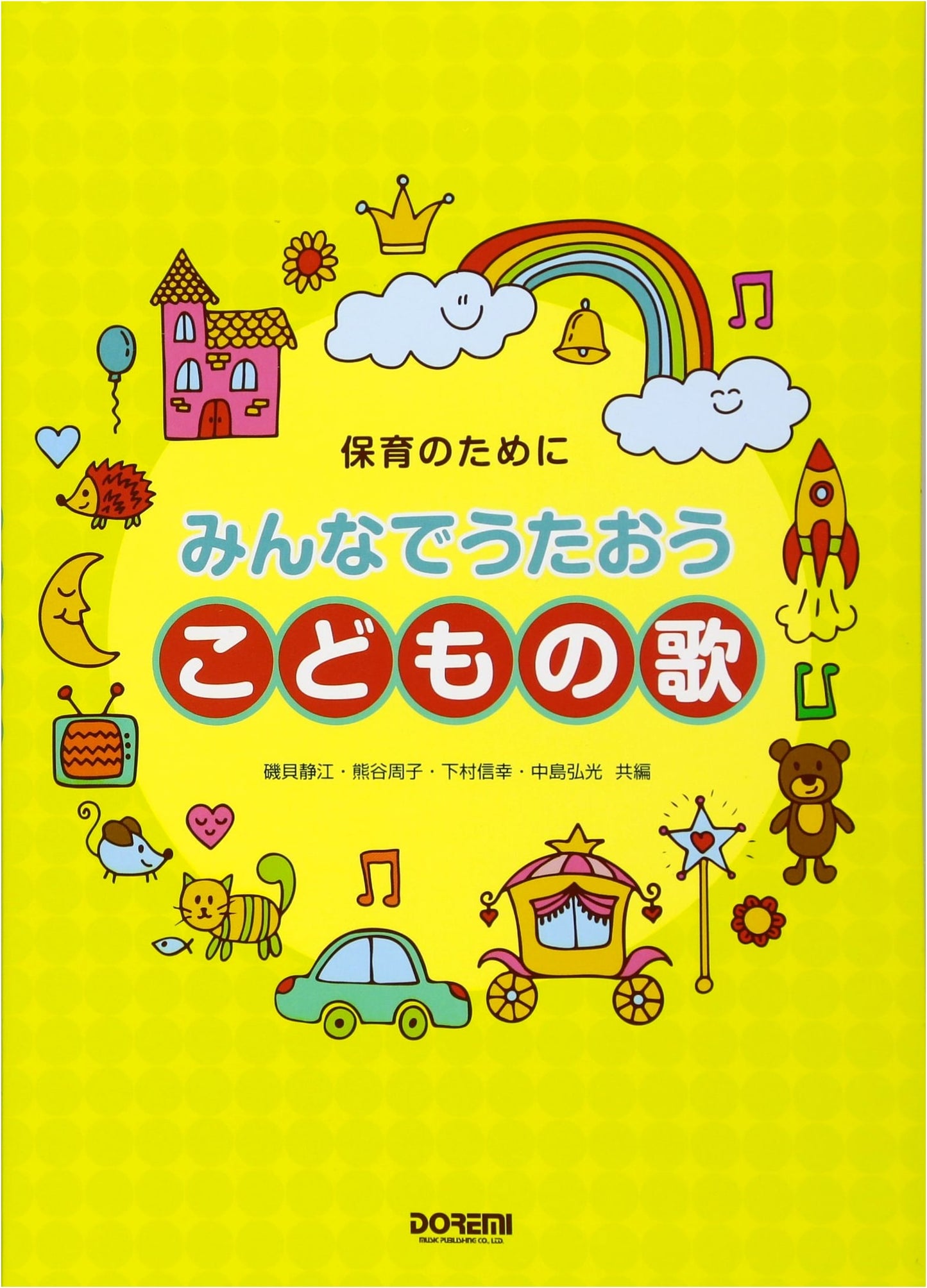 Let's All Sing: Children's Song Collection for Childcare