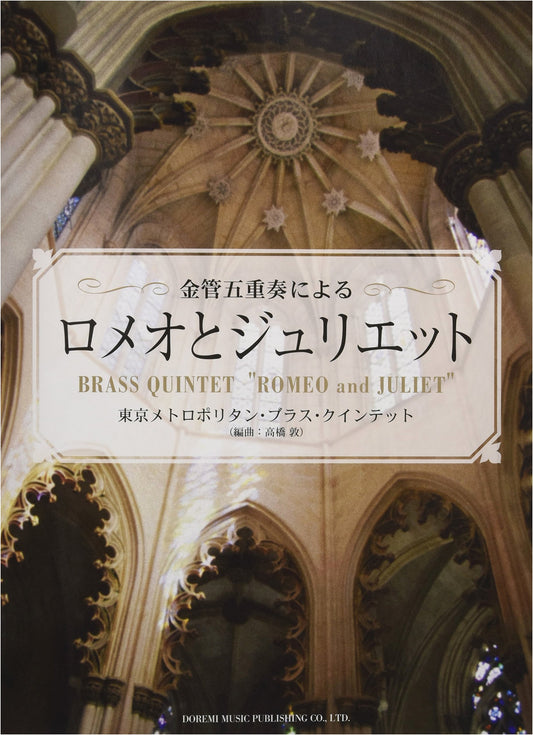 Romeo and Juliet for Brass Quintet