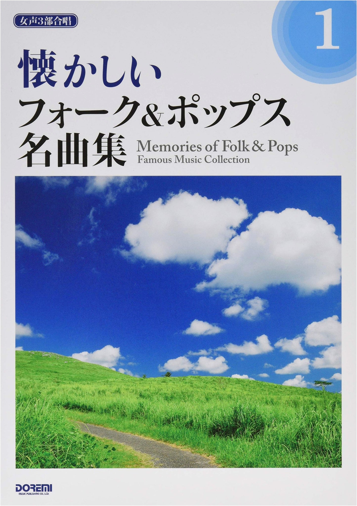 Nostalgic Folk & Pop Hits for Women's 3-Part Choir, Vol. 1