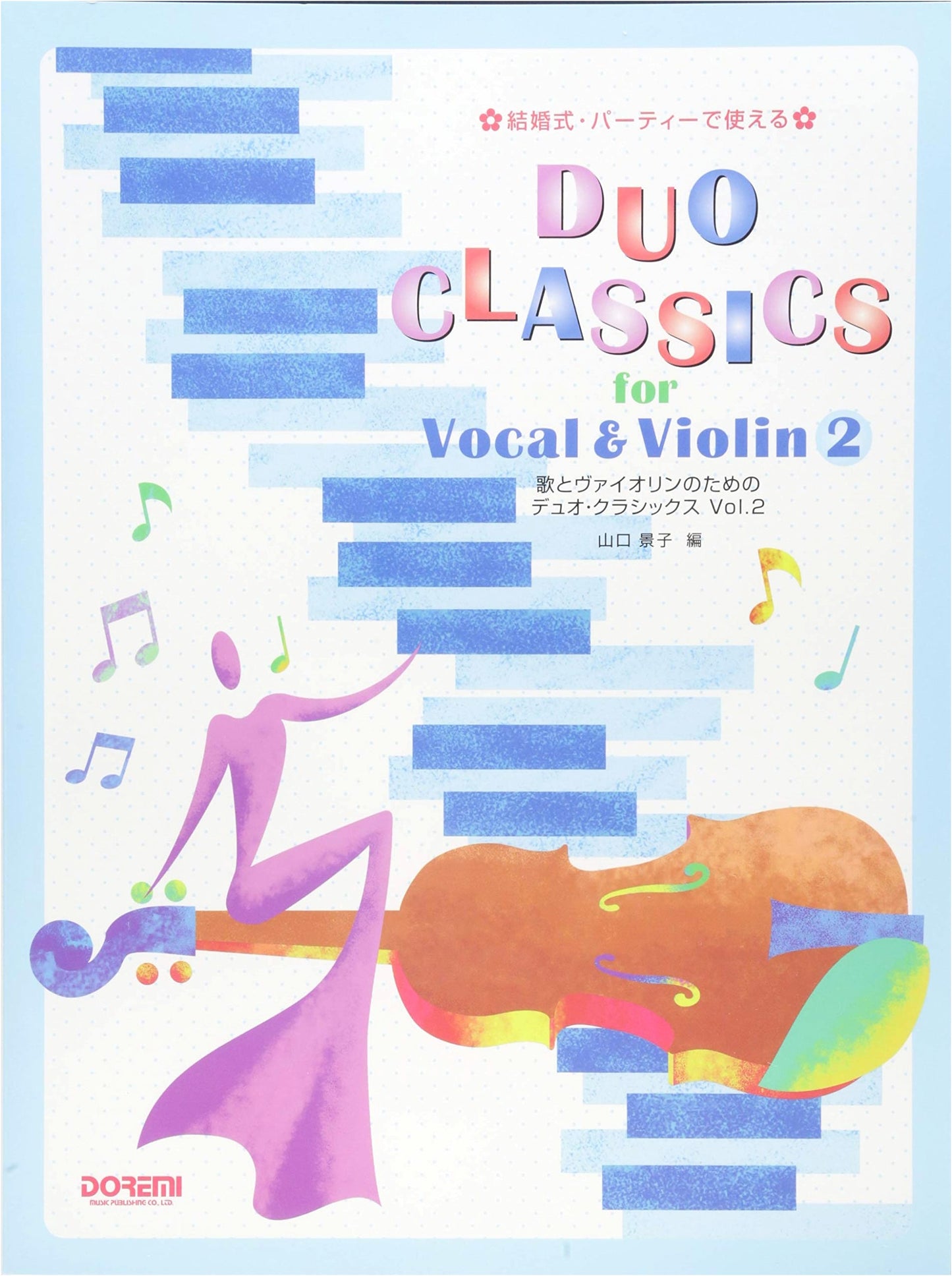 Duo Classics for Voice & Violin, Vol. 2 (For Weddings & Parties)