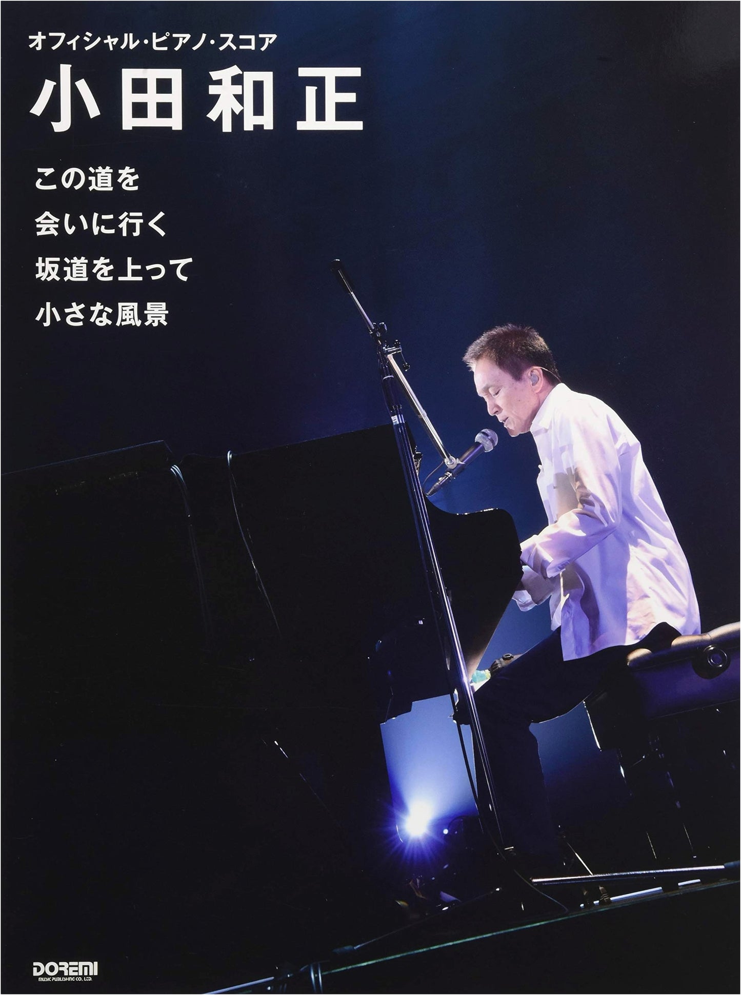 Official Piano Score: Kazumasa Oda - Kono Michi / Ai ni Iku / Sakamichi o Nobotte / Chiisana Fukei