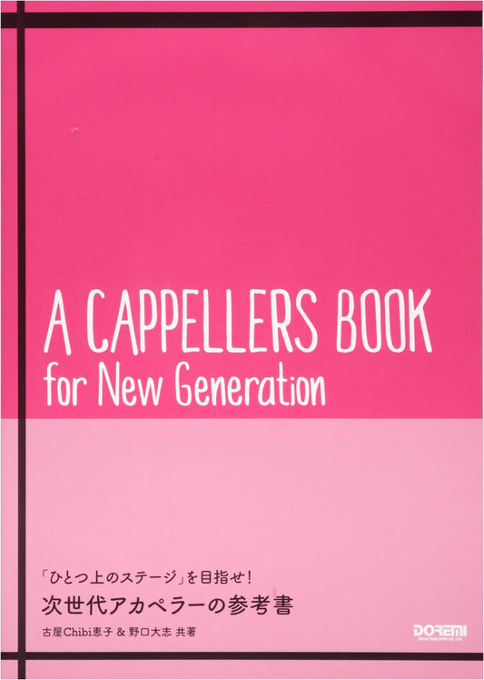 Aim for the Next Level! A Reference Book for Next-Generation A Cappella Singers